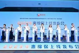 89元保费不变，保障升级！2023年“惠绵保”今日正式上线图片