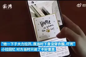 女子试衣时突遭拉开门帘暴露下身 当事男子：以为是女友图片