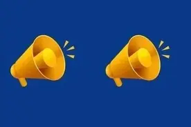 注意！运行时间调整！图片