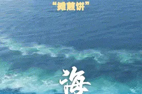 海军节丨这些海军“出圈”名场面，值得收藏图片