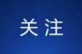 咸阳秋季学期中小学幼儿园收费标准公布！图片