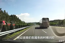 白天高速超车有必要闪灯吗？听听大货车司机咋说，学会了能保命图片