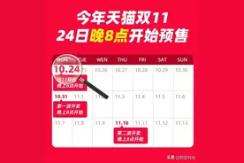 80后会计给大家推荐天猫双11购物策略，省钱又实用图片