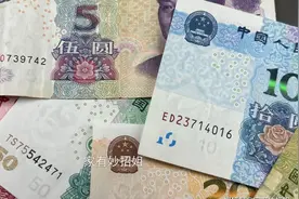 揭秘人民币上的小圆圈秘密！图片