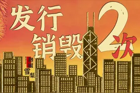 发行两次销毁两次，1997年金箔小型张，邮政卖不完的噩梦图片