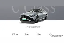 新车 | 售价40.56万元，纯电续航105公里，新款奔驰C 350 eL正式上市图片