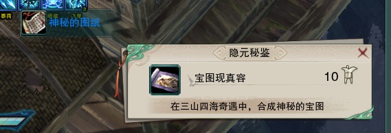 剑网3绝世奇遇「三山四海」攻略，每个剑三玩家的白月光栽火莲
