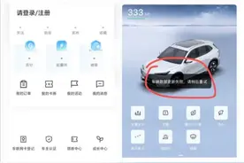 吉利APP、领克APP突然崩了！有车主在路边苦等3小时，最新回应图片