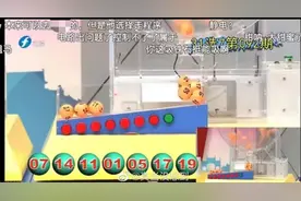 开奖圆球停在斜坡顶端不往下滚 ，福建体彩中心：可能是天气原因图片