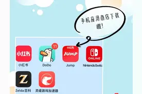 Switch萌新计划DLC～～jump怎么用？图片