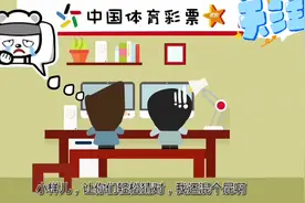 竞彩足球玩法详细讲解介绍，科普图片