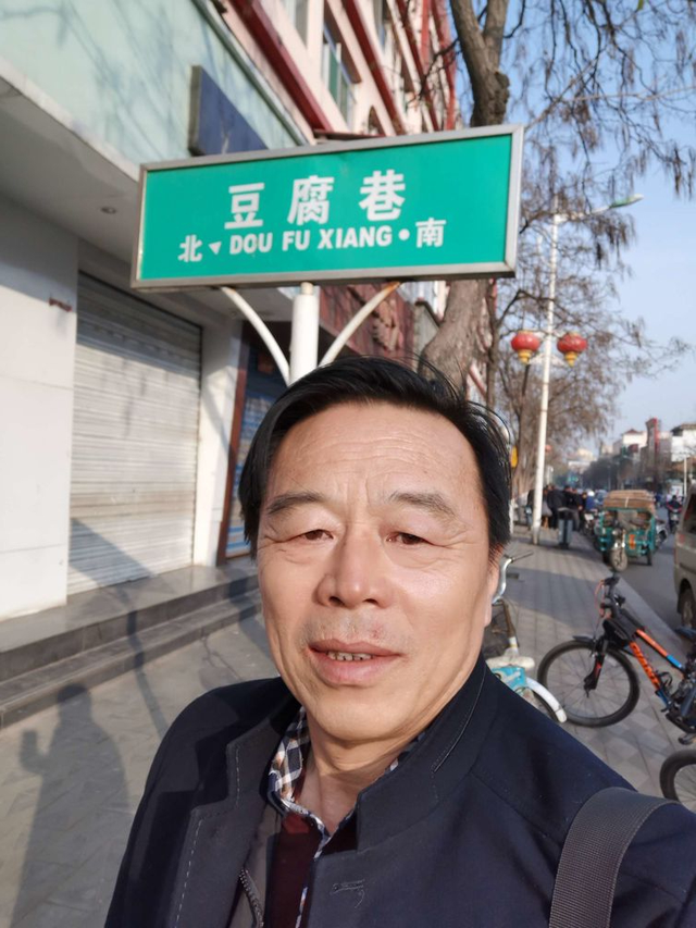 汾阳往事｜殷维明：走进汾阳老城区(二)