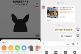 淘宝改版，能打电话，一起买能让商家卖更多？图片