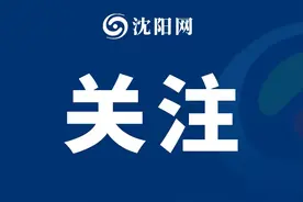 21个重点项目在第六届辽洽会上签约图片