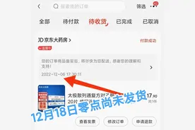 近期网购的商品长时间不发货，商家算违规吗？图片