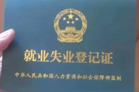 无法申请4050灵活就业补贴政策的4个原因图片