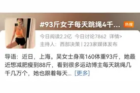 坚持每天跳绳4000下，一个月之后会怎样？图片