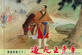 残唐演义连环画(全15册)之 12_《逼死王彦章》图片