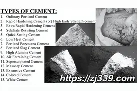 水泥的类型及其定义、性能和用途图片