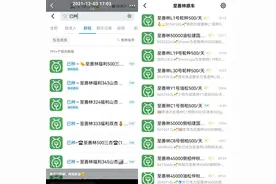 蚂蚁森林钉钉合种，支付宝合种区别图片