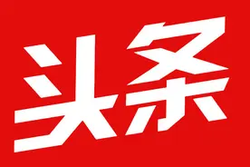 @新华社：公安部发布108项公共安全行业标准图片