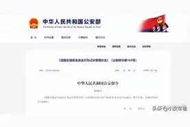 驾驶证扣分新规4月1日起实施，一次记9分，一次记1分的违章来了图片