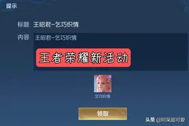 王者荣耀开始退款，部分玩家的皮肤回收，貂蝉敦煌皮肤首次返场图片