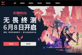 腾讯祭出的大招《无畏契约》，能不能成为下一个《英雄联盟》？图片