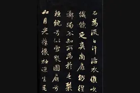 赵孟頫最美行书，用笔潇洒流畅，字体养眼美观图片