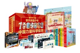 超全的前沿科技绘本书单，秒杀进行时！图片