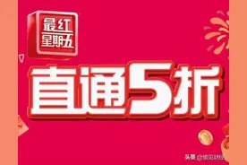 “最红星期五”温暖升级，交通银行信用卡“解锁”美好生活新玩法图片