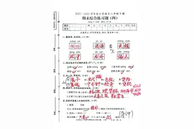三下语文。期末综合练习题四五答案图片