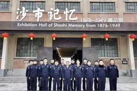 回顾过去，展望未来——长航荆州派出所参观《沙市记忆》展示馆，凝聚发展合力图片