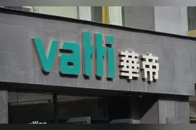 华帝：站在风口上的困兽之斗图片