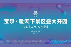 行走河南·读懂中国丨新宝泉·崖天下开启“悬崖旅行”新篇章图片