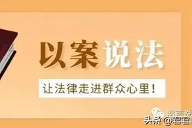 一方婚前支付首付款，婚后共同还贷，离婚时，房屋归谁？图片