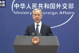 外交部：妄图利用涉疆问题干涉中国内政、遏制中国发展的图谋绝对不会得逞图片