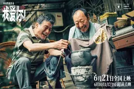 文化普陀云邀您看电影《我爱你！》图片