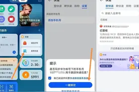 华为手机还能这么用！真是太方便了图片