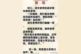 “答应”这个段子太搞笑了，值得细品图片
