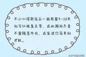 阳康后做医美需要注意哪些事项？图片