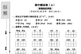 学霸 提优 期中测试卷 二年级下册语文图片