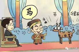 古有指鹿为马，今有指鼠为鸭图片