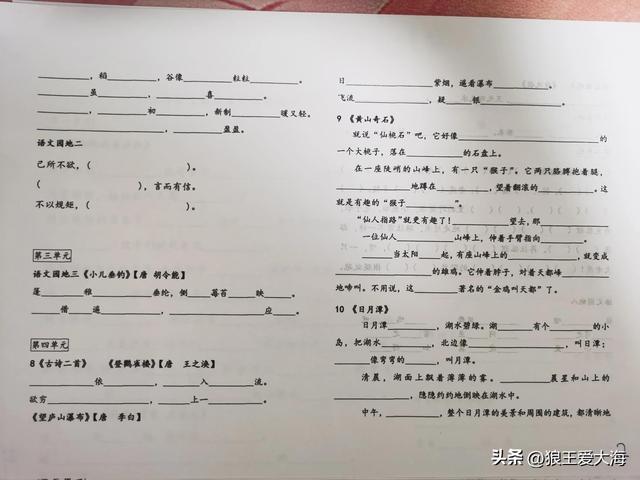 8开试卷怎样打印成A4