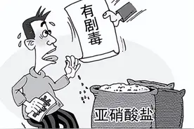 这种“盐”吃了会中毒图片