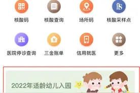 市信息登记≠报名幼儿园！2022上海入园登记、报名常见问题整理图片