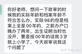 提前上小学会影响公务员政审吗？图片