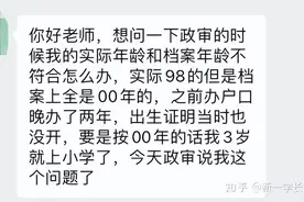 提前上小学会影响公务员政审吗？图片