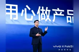 轻薄创纪录 vivo X Fold3系列旗舰折叠新品正式发布图片