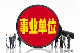 机关事业单位养老金和职业年金补发，15年和40年教龄绩效的变化图片
